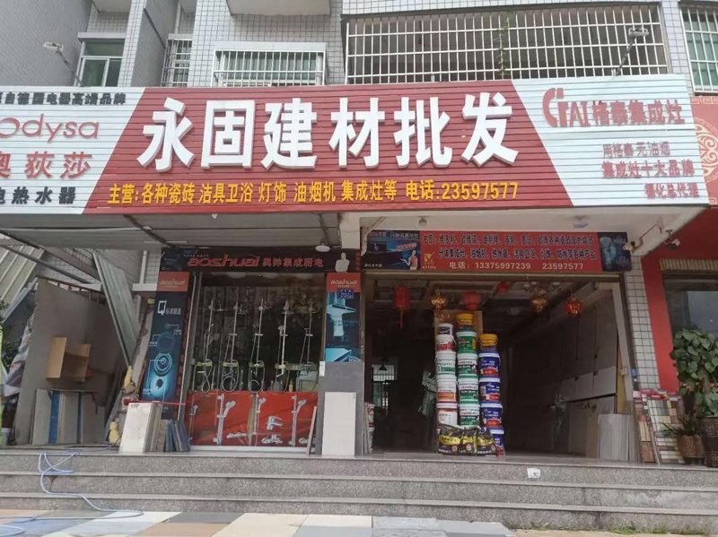建材批发行业的最新动态